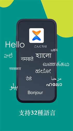 xender安卓版截图1