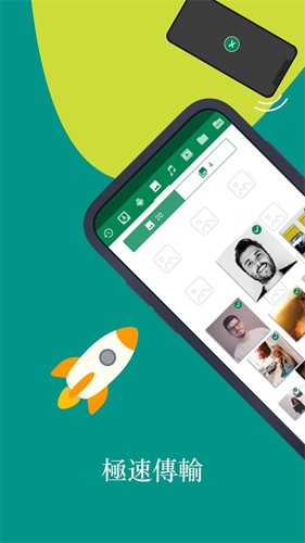 xender安卓版截图4