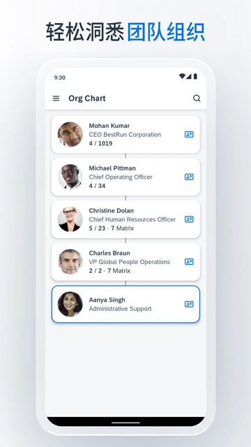 SAP SuccessFactors mobile截图4