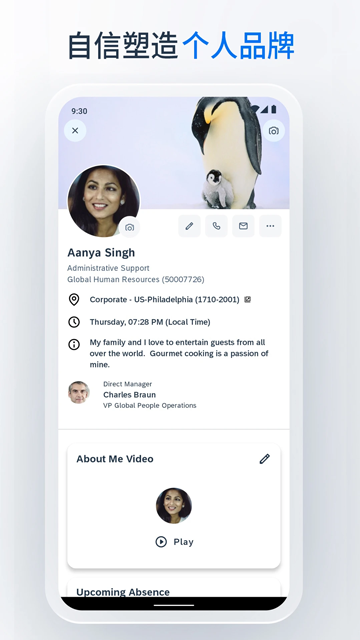 SAP SuccessFactors mobile截图3