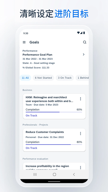 SAP SuccessFactors mobile截图5