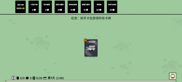 堆叠大陆手机版截图5