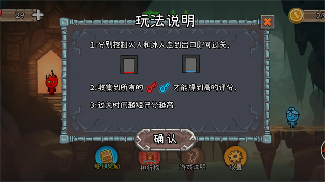 森林冰火人2中文版截图3