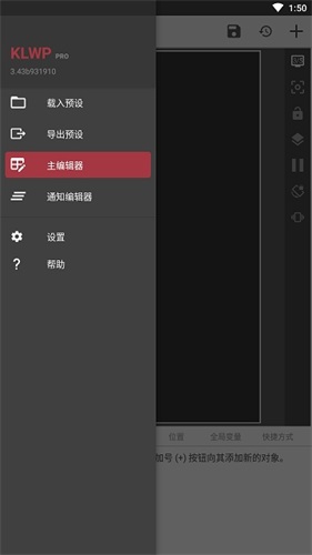 Klp File klwp软件下载-klwp官方版app下载v3.75b410013 - 手机乐园