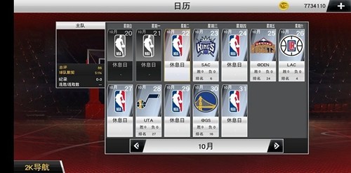 nba 2k23截图2