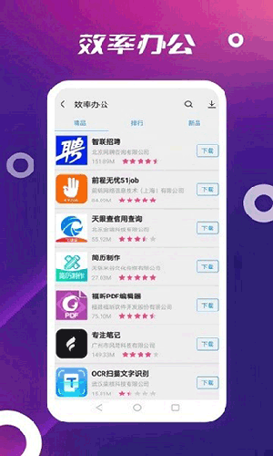 appstore应用商店截图3