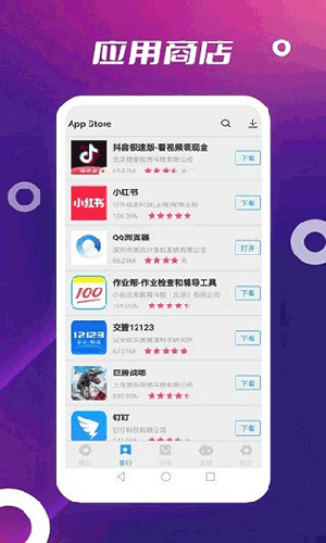 appstore应用商店截图4