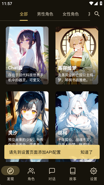 OMateChat截图2