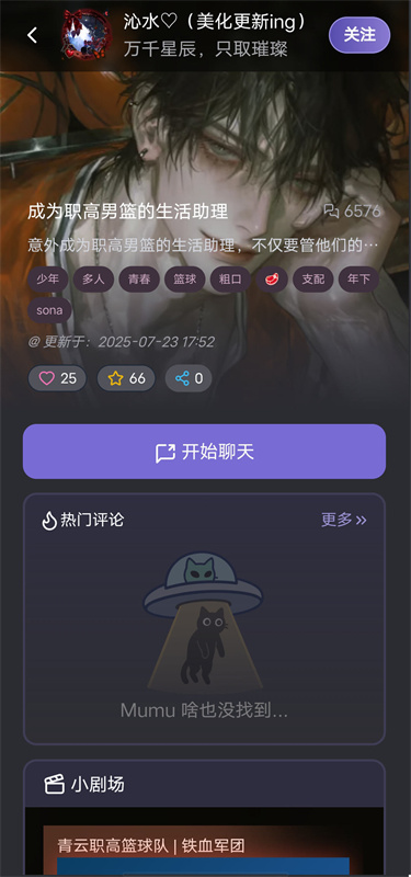 MUFY限定版截图3