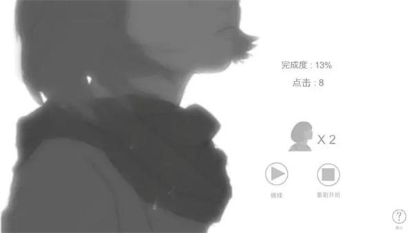 故事里的秘密截图1