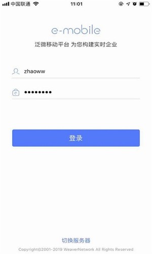 emobile7app截图1