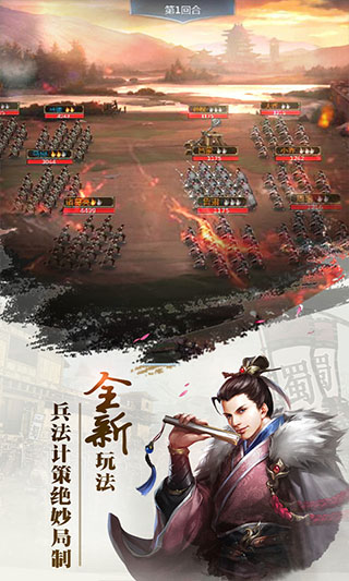 放置三国0.01折扣版截图2