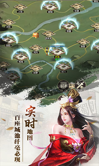 放置三国0.01折扣版截图1