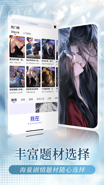 我在AI（AI互动小说平台）截图2