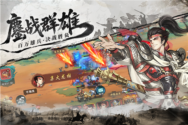 百战群英截图3