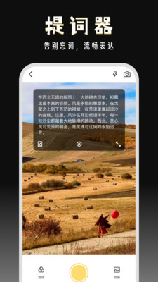闪电分镜安卓版截图3