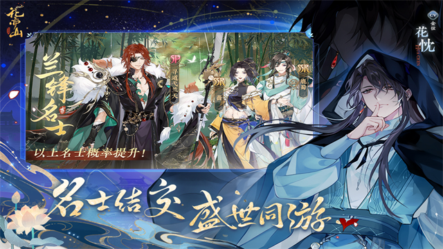 花亦山心之月官服截图2