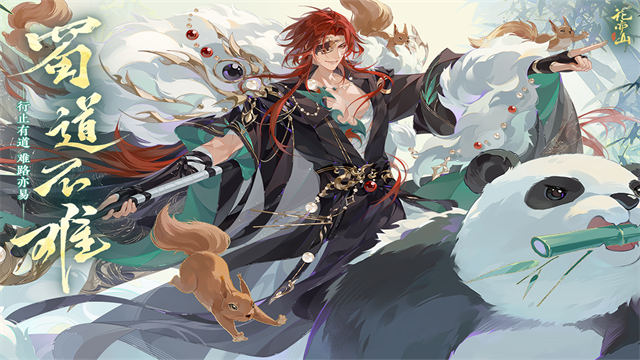 花亦山心之月官服截图5