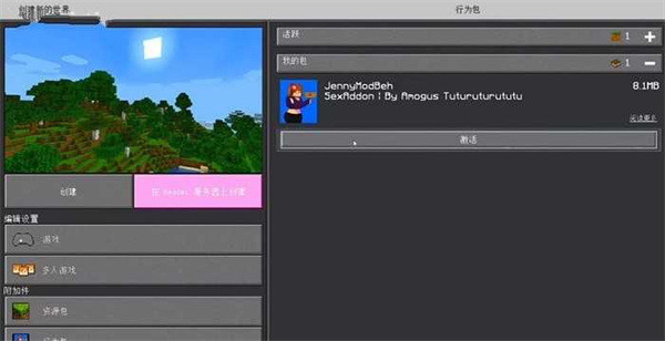 珍妮模组手机版截图4