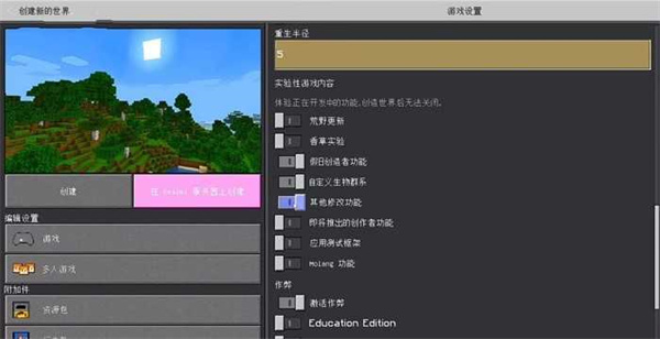 珍妮模组手机版截图5