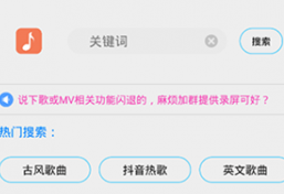 歌词适配复活版