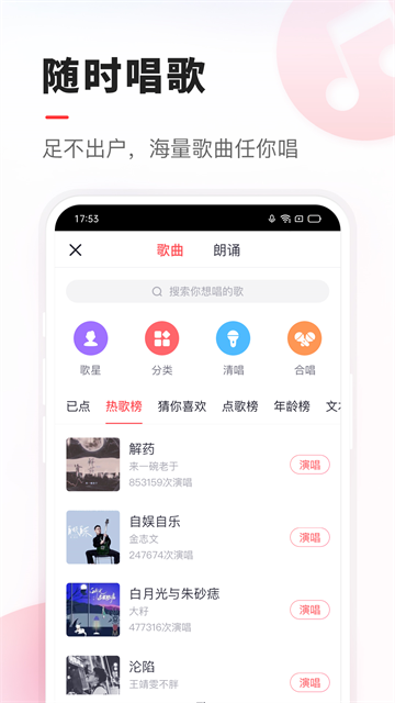 VV音乐免费版截图1