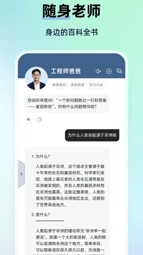 myteachers截图3