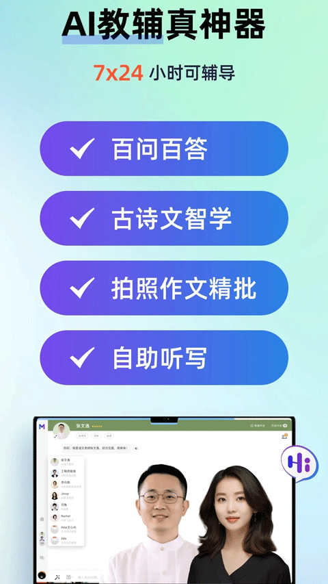myteachers截图4