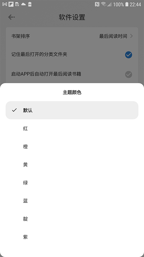 Readingo安卓版截图1