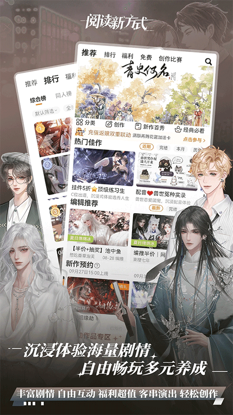 橙光阅读器官方版截图3