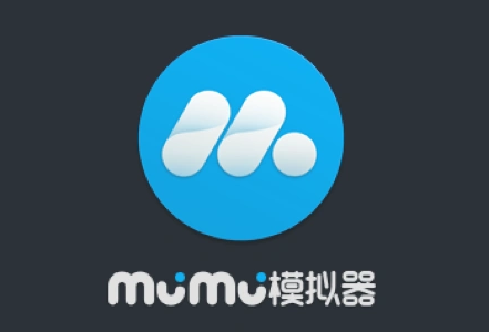 mumu模拟器