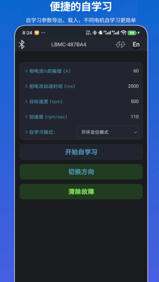 凌博智控截图4