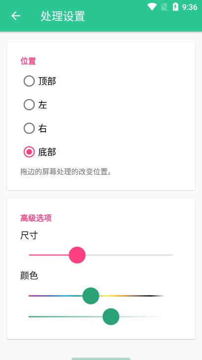 ControlCenter控制中心截图3