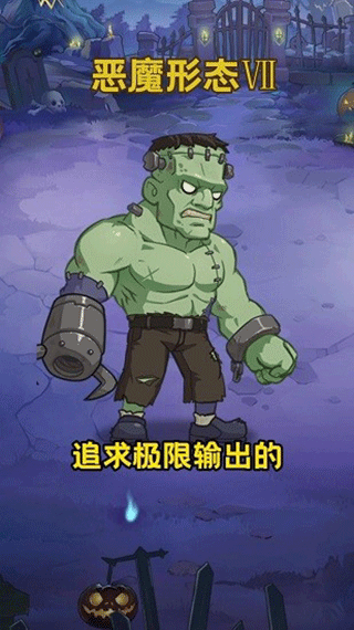 植物总动员截图3