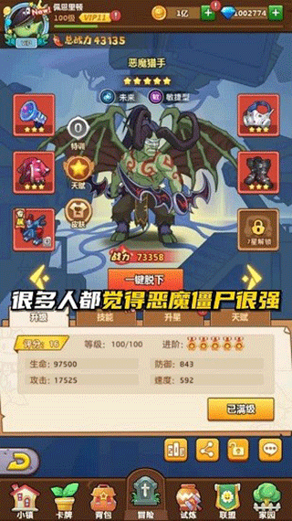 植物总动员截图4