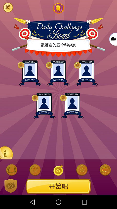 akinatar网络天才截图5