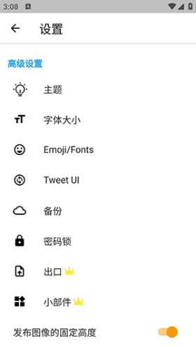 twinote官方版截图1