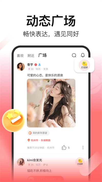 皮蛋App截图3