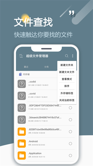 re管理器汉化版截图3