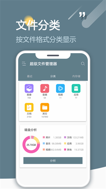 re管理器汉化版截图4