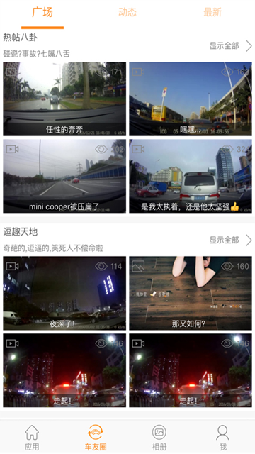 roadcam截图1
