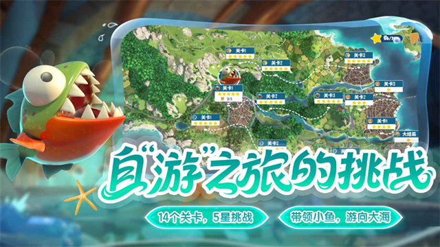 我是小鱼儿(官方版)截图4