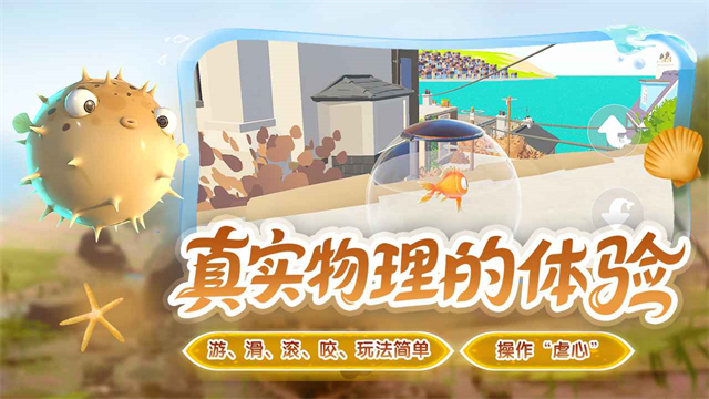 我是小鱼儿(官方版)截图5