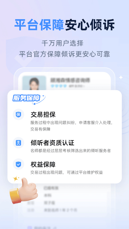 松果名师截图2