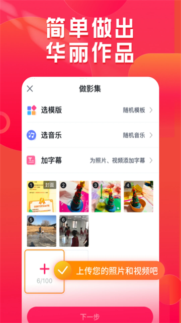 小年糕截图1