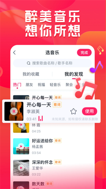小年糕截图2