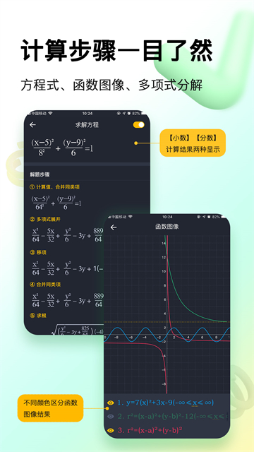 学生计算器截图5