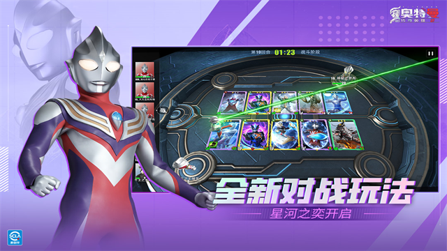 奥特曼传奇英雄2国际服截图2