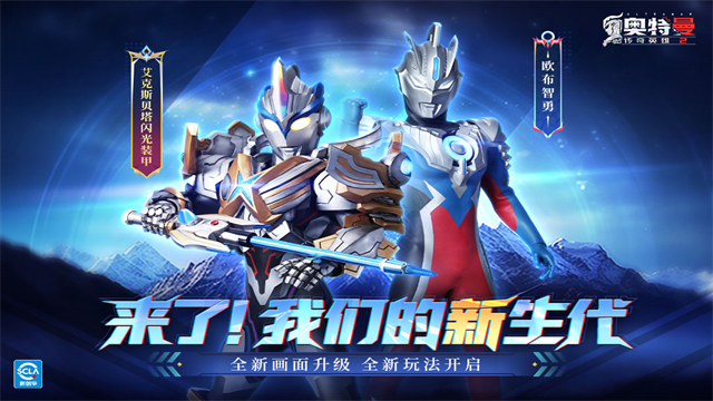 奥特曼传奇英雄2国际服截图5