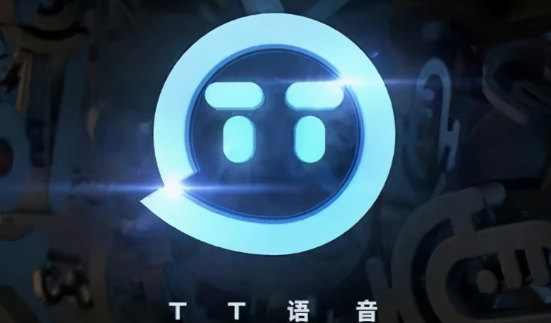 tt语音官方正版